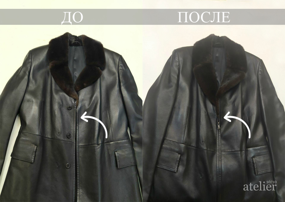 Замена молний в куртки, пуховики, юбки, джинсы в Екатеринбурге